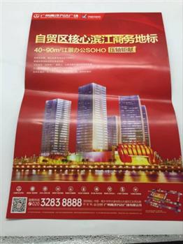 南沙萬達(dá)廣場單張