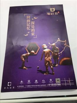 康大地產(chǎn)單張
