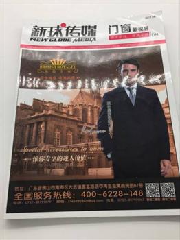 新球傳媒門窗畫冊