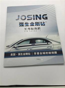 強(qiáng)生金剛鉆畫(huà)冊(cè)